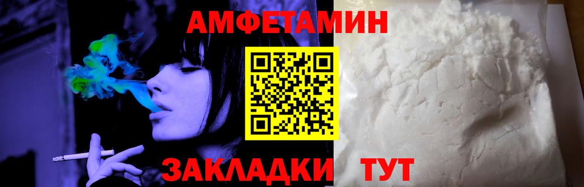 АМФЕТАМИН Premium Ялта