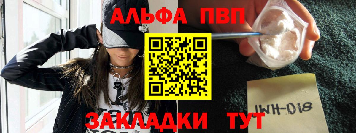 Alpha PVP Соль Ялта