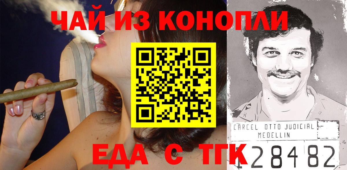 Печенье с ТГК марихуана Ялта