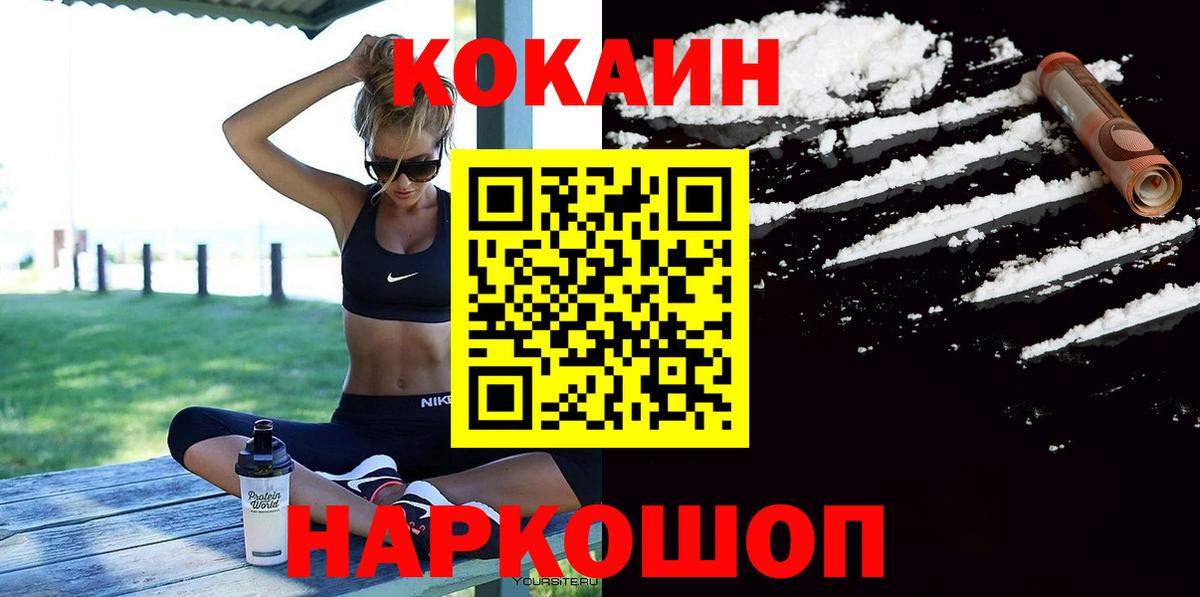 КОКАИН FishScale  COCAIN Эквадор  Вход с VPN  Ялта 