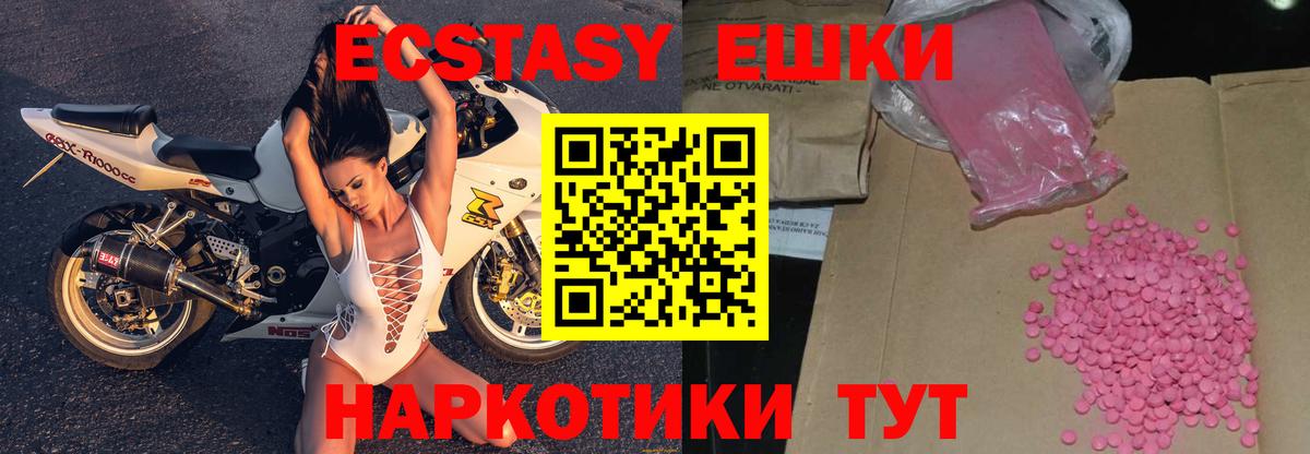 Ecstasy  Вход с VPN  Ecstasy таблы  Ялта  Ecstasy 99% 