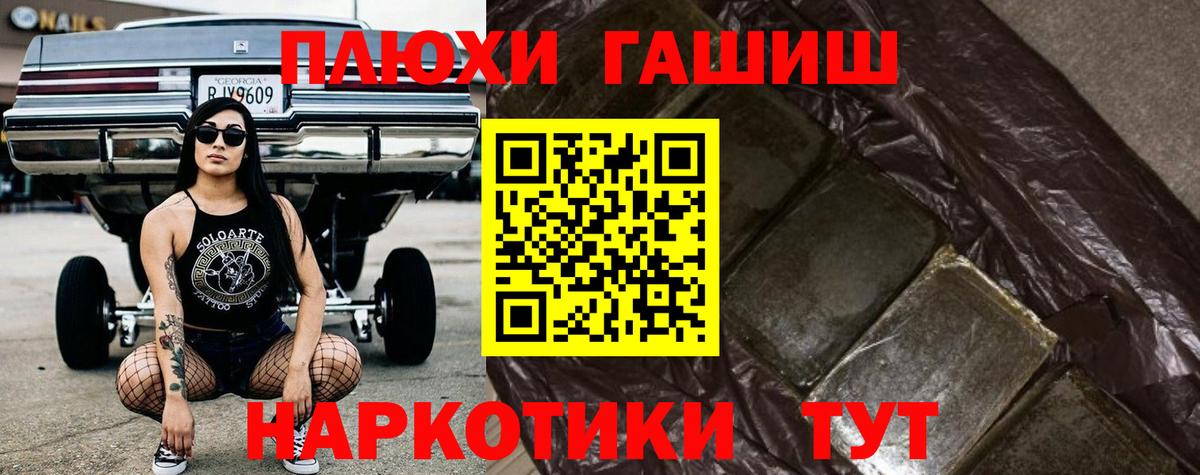 наркота  Вход с VPN  ГАШИШ  Ялта  ГАШИШ Изолятор 