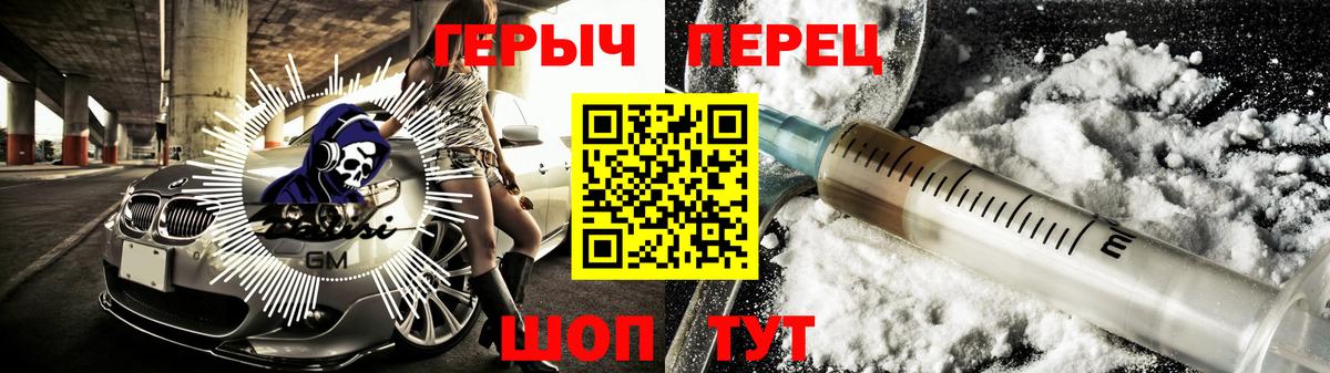 Ялта  Героин белый  Героин  Вход с VPN 