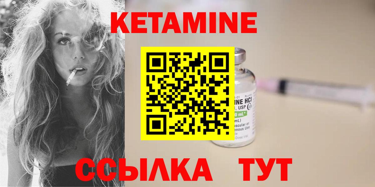 Кетамин VHQ Ялта