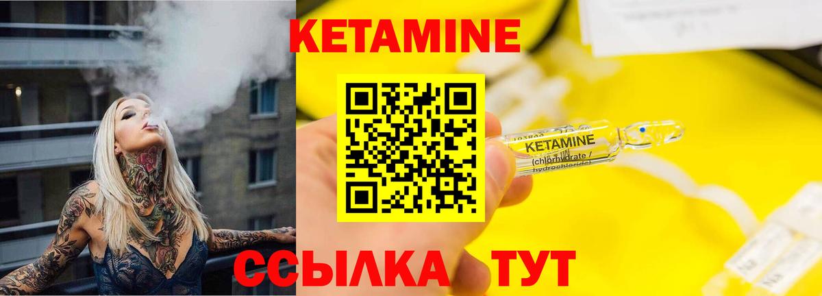 КЕТАМИН ketamine  КЕТАМИН VHQ  Ялта  Вход с VPN 