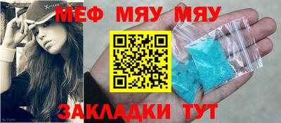 мефедрон Бузулук