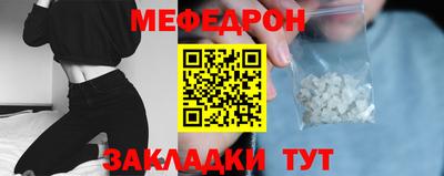 мефедрон Бузулук