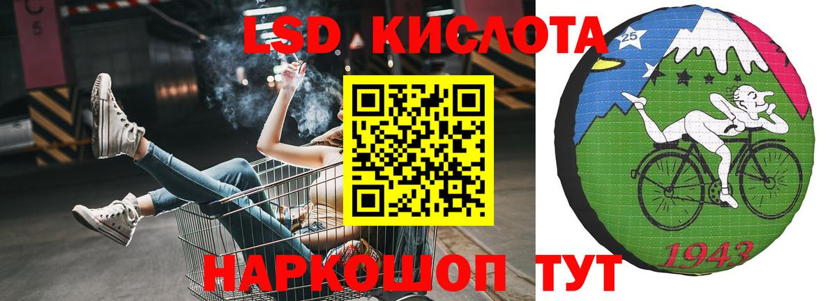 LSD-25 экстази ecstasy Ялта