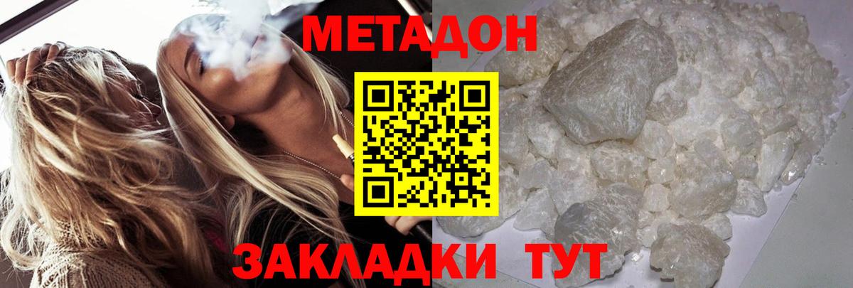 blacksprut зеркало  Вход с VPN  Ялта  МЕТАДОН белоснежный  Метадон methadone 