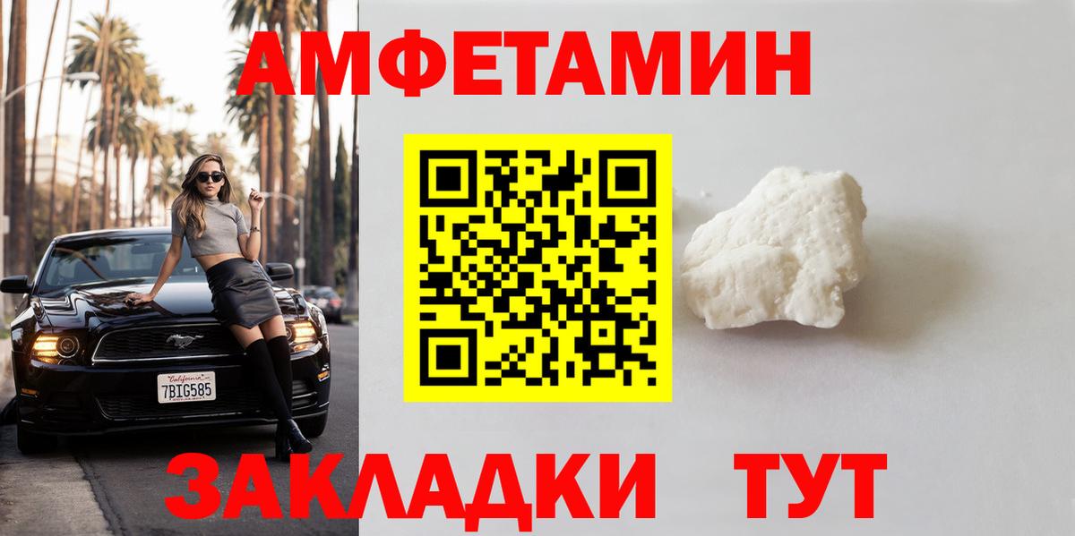 МЕТАМФЕТАМИН пудра Ялта