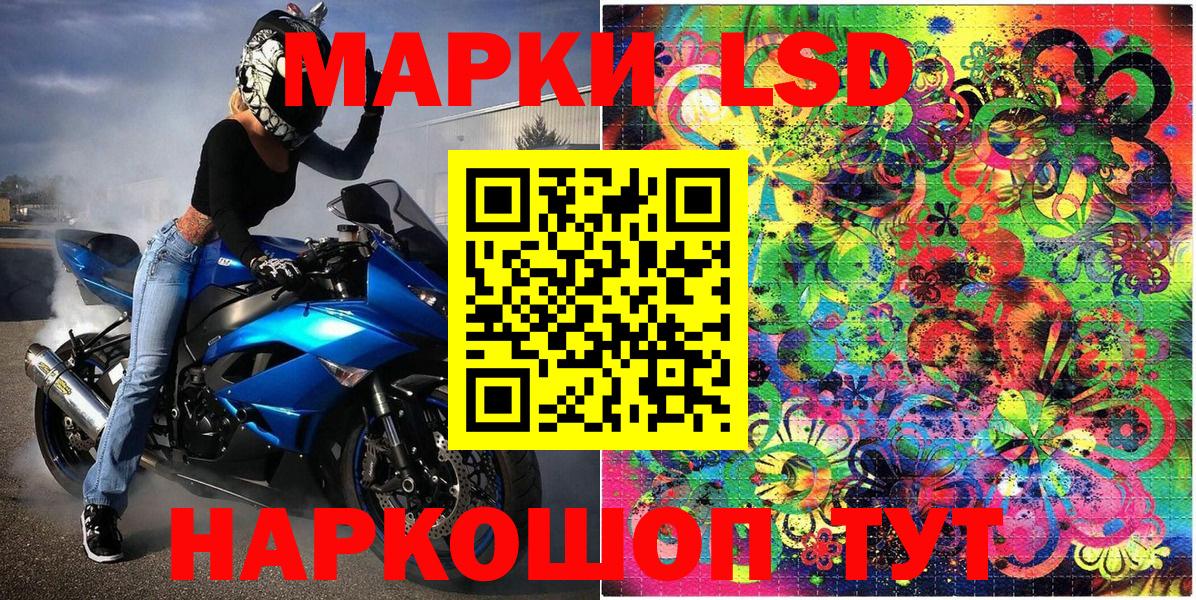 Ялта  Марки 25I-NBOMe  Вход с VPN  Наркотические марки 1500мкг 