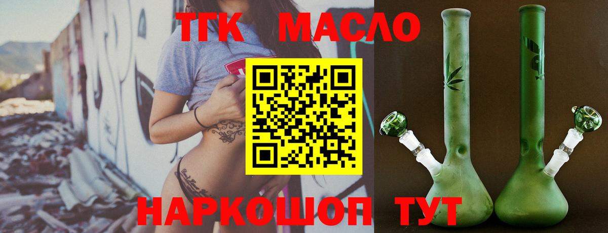 Ялта  ТГК жижа  Вход с VPN 
