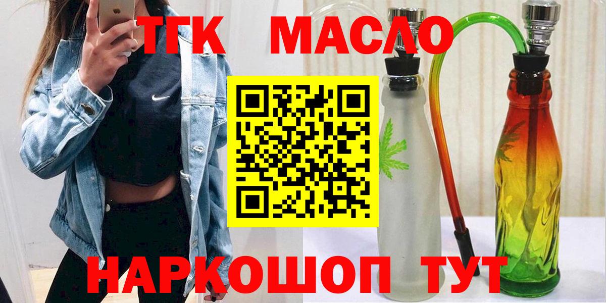 ТГК концентрат Ялта