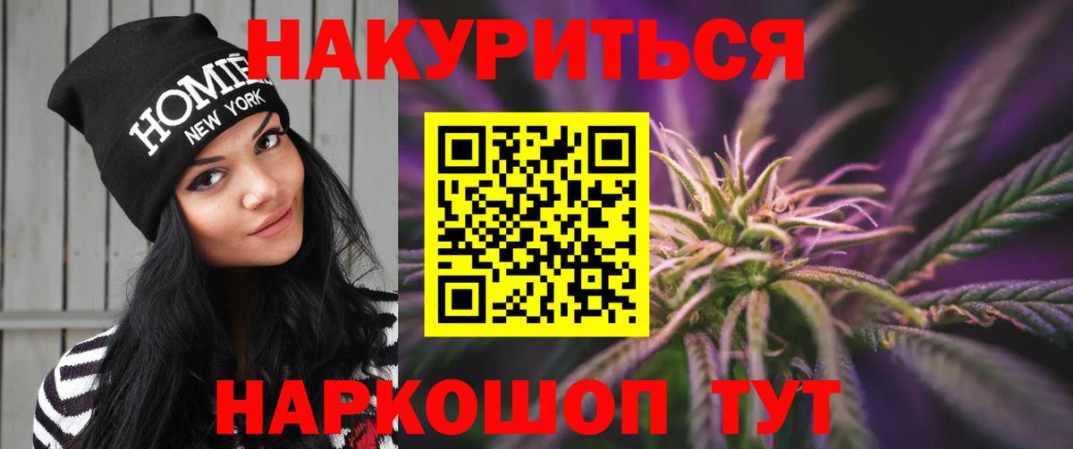 Бошки марихуана THC 21%  Каннабис семена  Марихуана индика  Вход с VPN  Ялта  МАРИХУАНА гибрид 